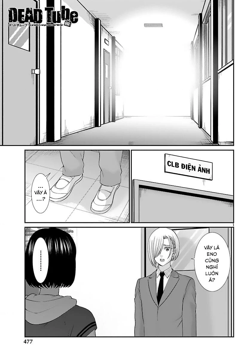 DEAD Tube Chapter 74 - Trang 4
