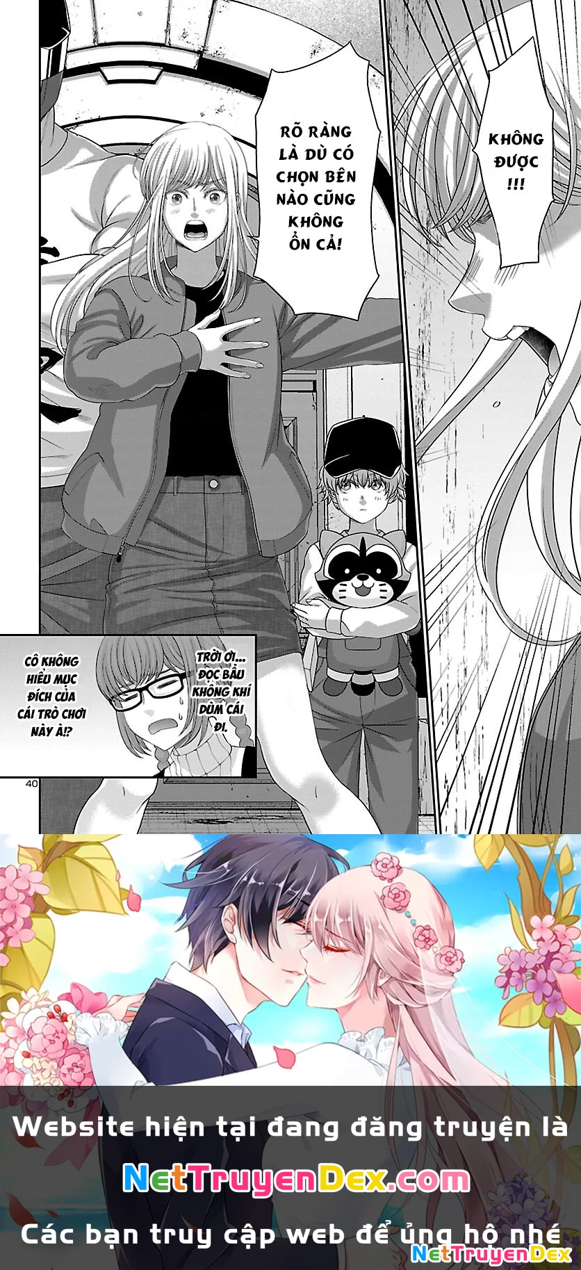 DEAD Tube Chapter 75 - Trang 4