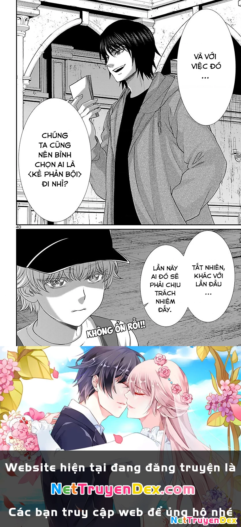 DEAD Tube Chapter 77 - Trang 4