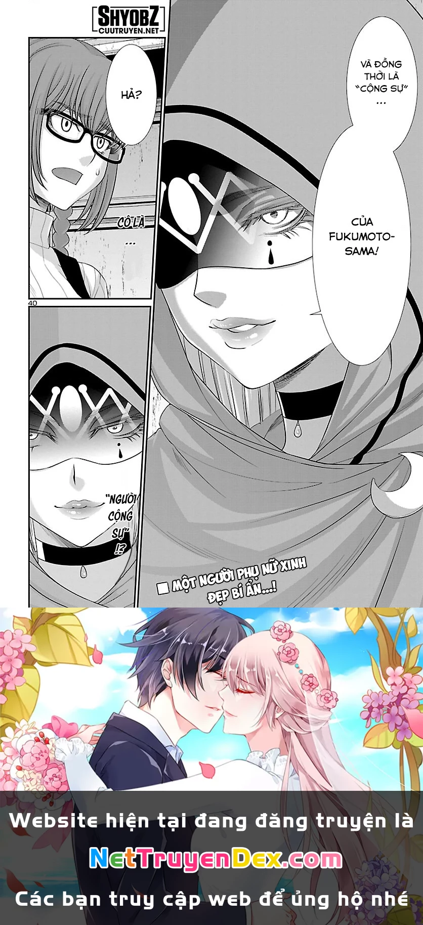 DEAD Tube Chapter 79 - Trang 4