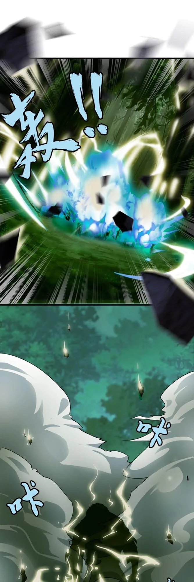 Đại Quản Gia Là Ma Hoàng Chapter 1 - Trang 4