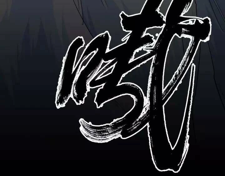 Đại Quản Gia Là Ma Hoàng Chapter 72 - Trang 4