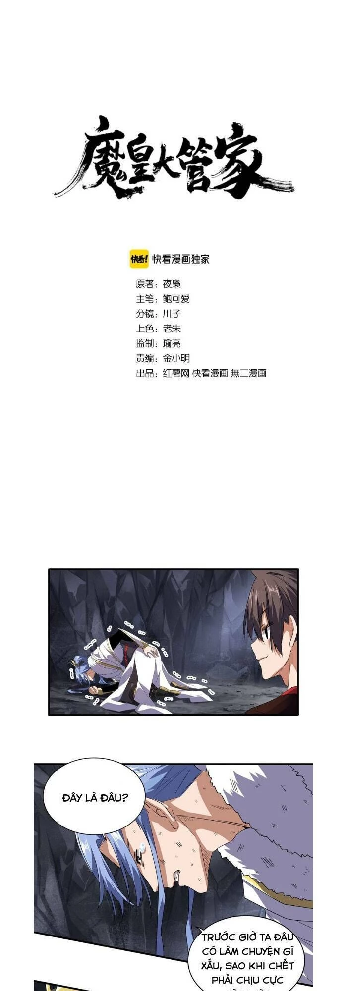 Đại Quản Gia Là Ma Hoàng Chapter 76 - Trang 4