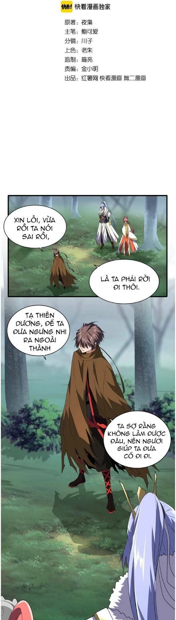 Đại Quản Gia Là Ma Hoàng Chapter 77 - Trang 4