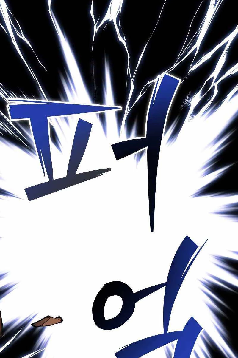 Thần Chiến Tranh Trở Lại Cấp 2 Chapter 4 - Trang 4