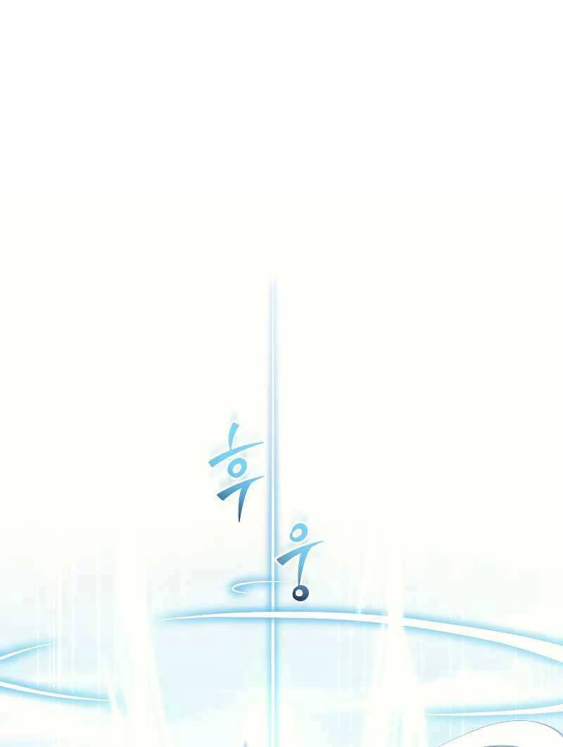 Thần Chiến Tranh Trở Lại Cấp 2 Chapter 4 - Trang 4