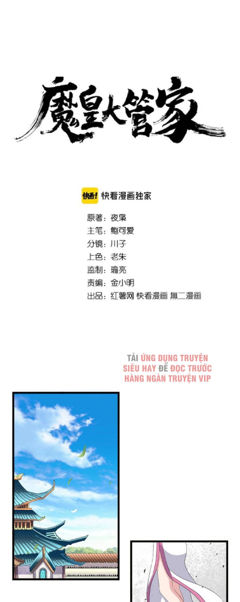 Đại Quản Gia Là Ma Hoàng Chapter 170 - Trang 4