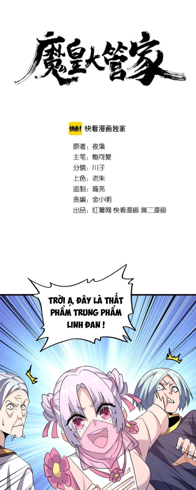 Đại Quản Gia Là Ma Hoàng Chapter 182 - Trang 4