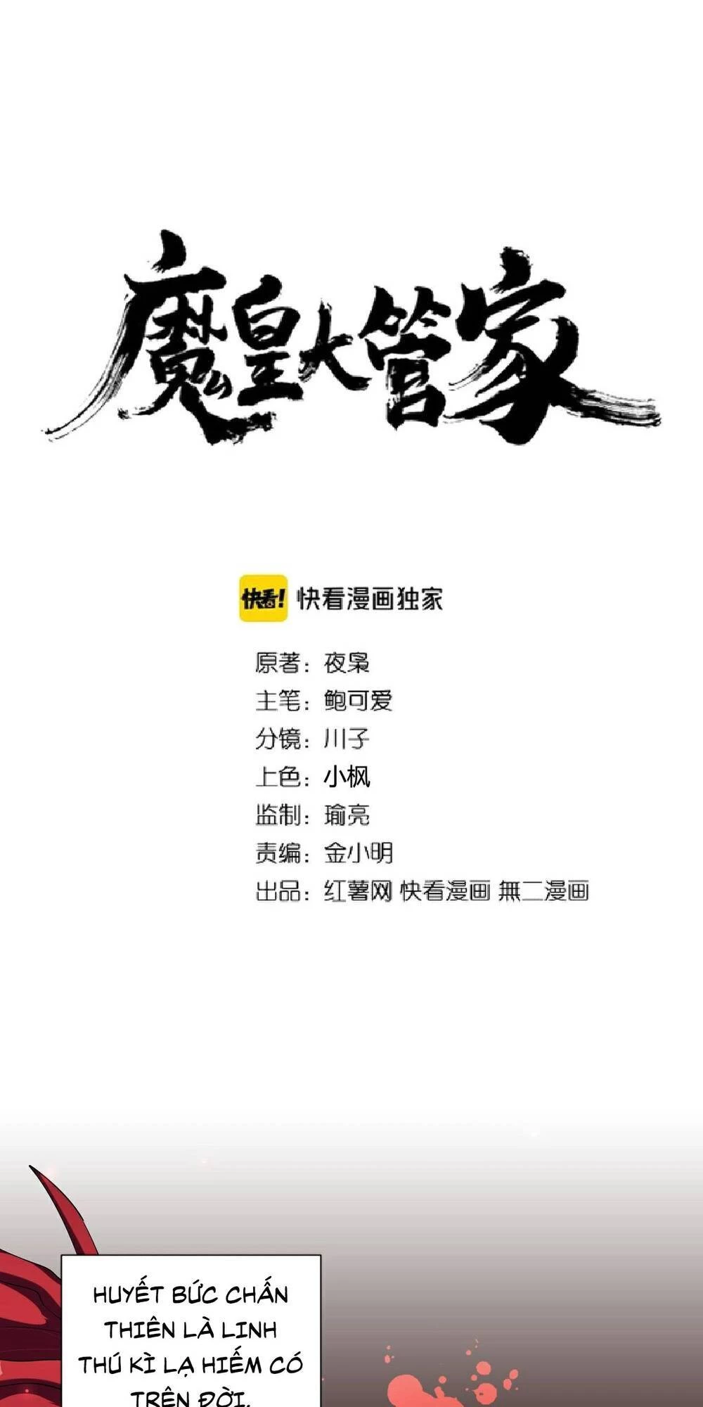 Đại Quản Gia Là Ma Hoàng Chapter 193 - Trang 4