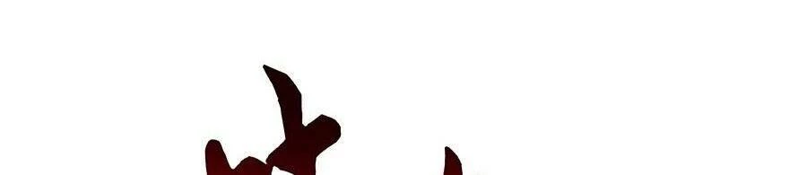 Đại Quản Gia Là Ma Hoàng Chapter 196 - Trang 4