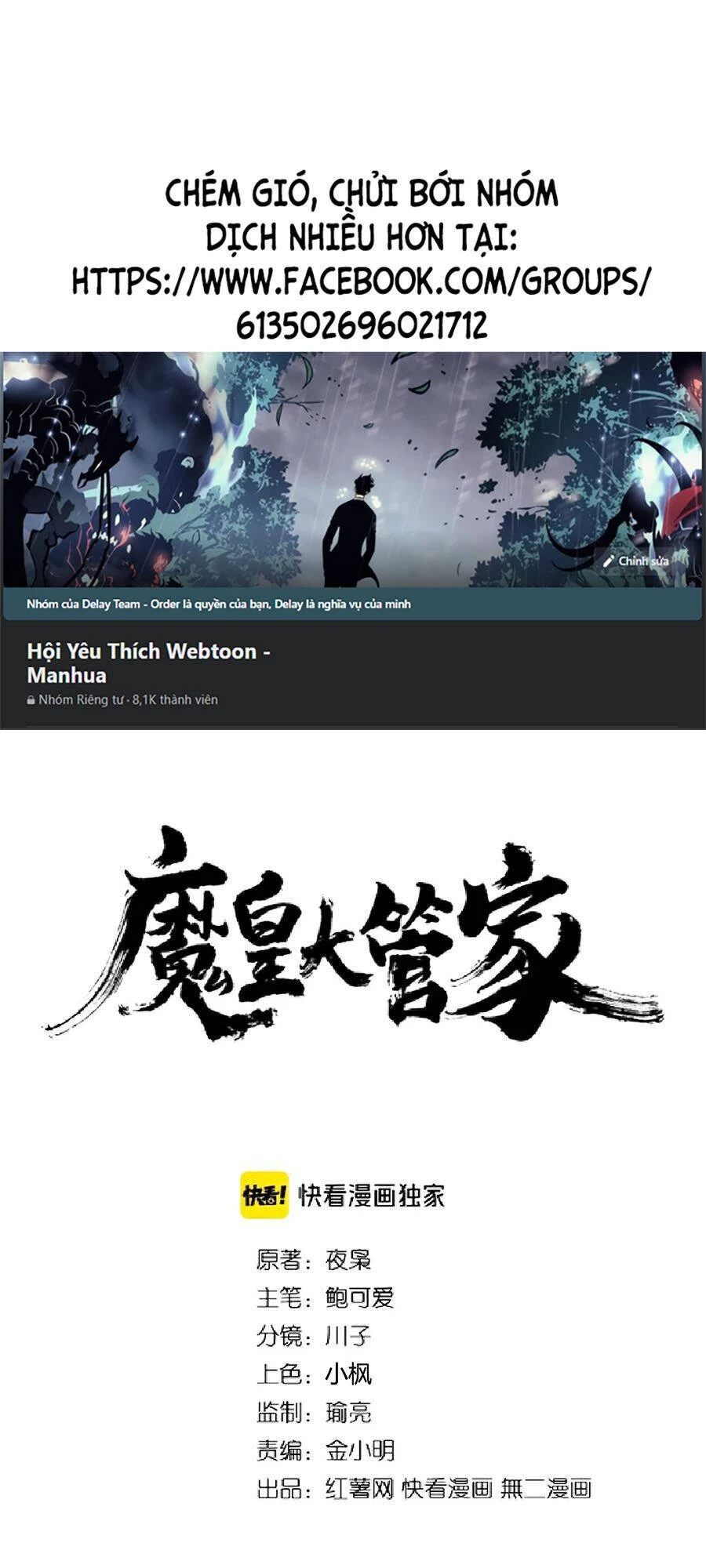 Đại Quản Gia Là Ma Hoàng Chapter 199 - Trang 4