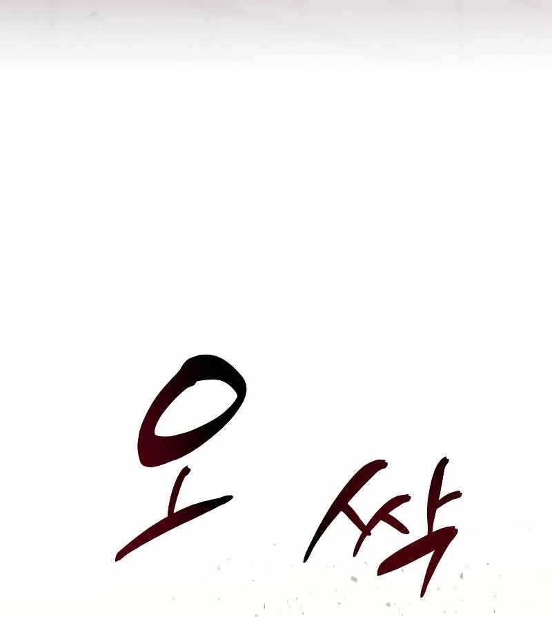 Thần Chiến Tranh Trở Lại Cấp 2 Chapter 8 - Trang 4