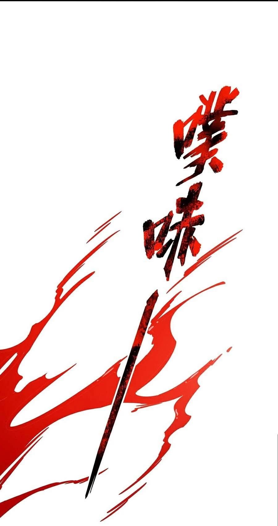 Đại Quản Gia Là Ma Hoàng Chapter 226 - Trang 4