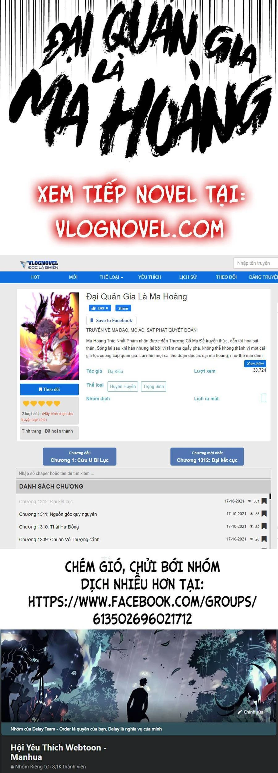 Đại Quản Gia Là Ma Hoàng Chapter 252 - Trang 4