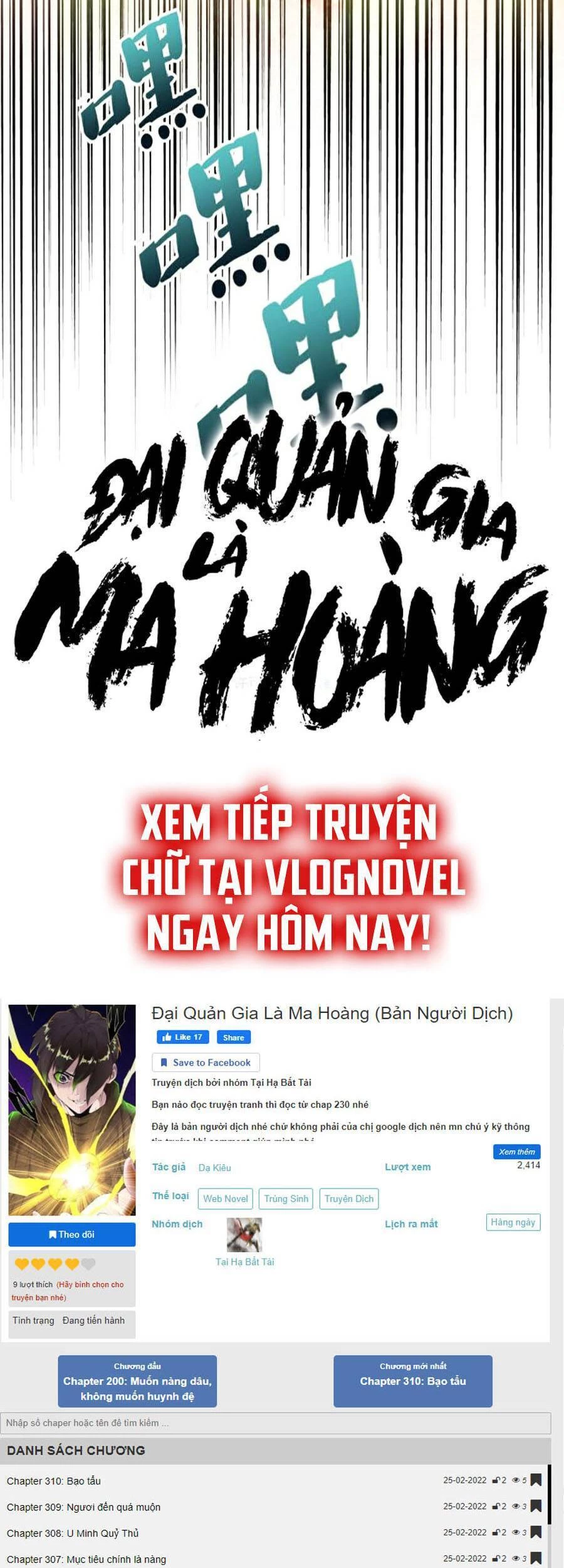 Đại Quản Gia Là Ma Hoàng Chapter 267 - Trang 4