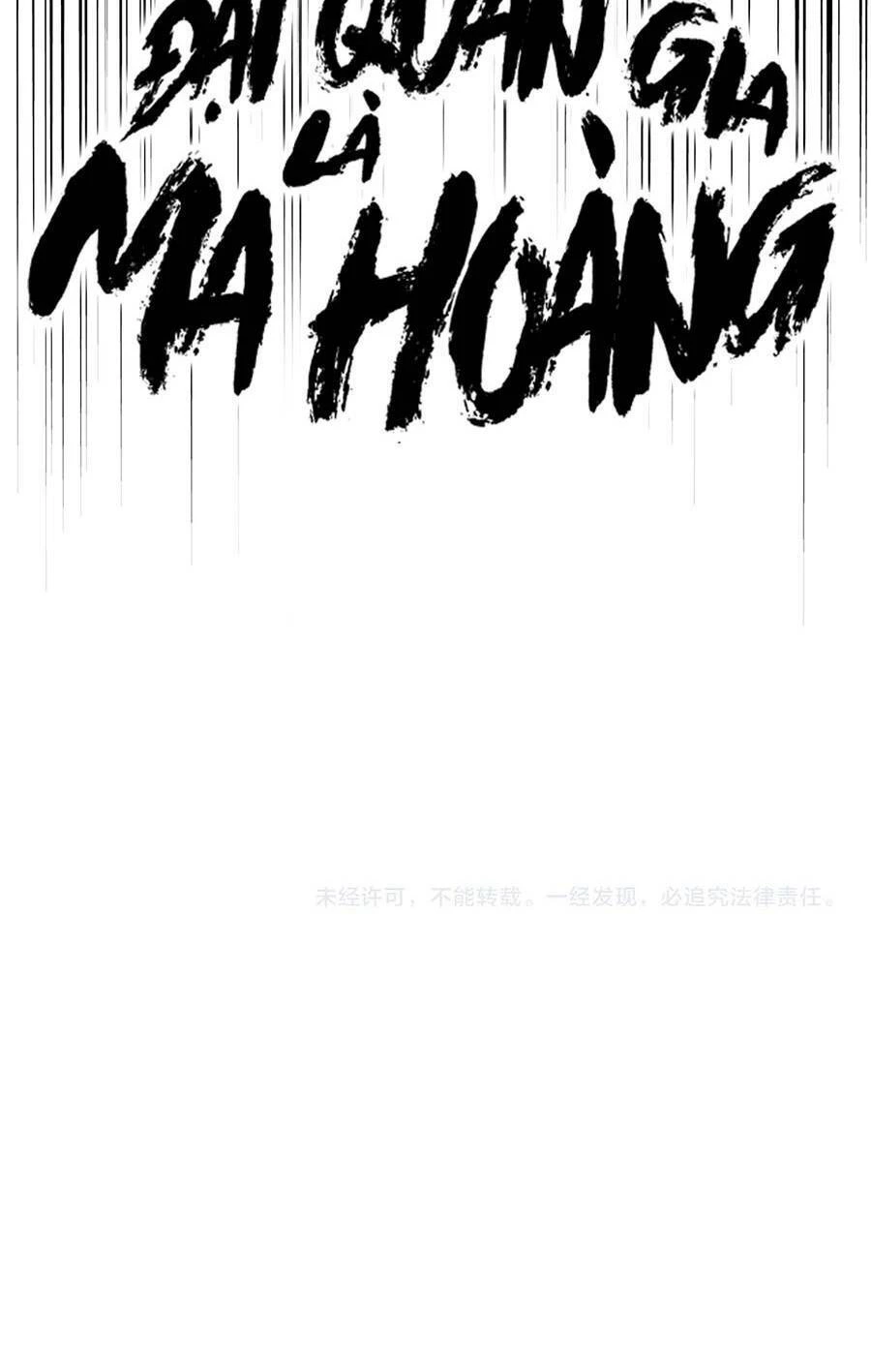 Đại Quản Gia Là Ma Hoàng Chapter 291 - Trang 4