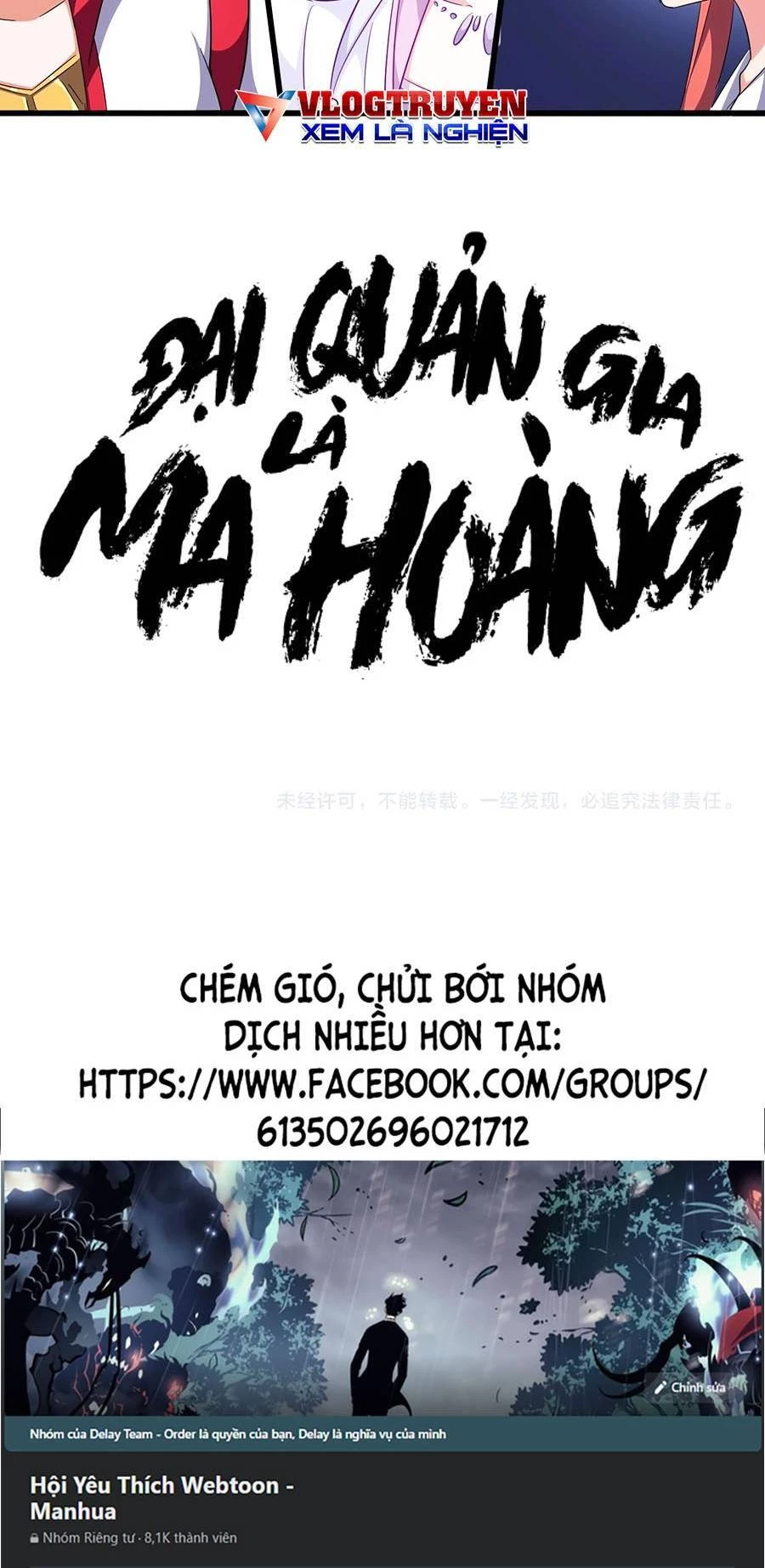 Đại Quản Gia Là Ma Hoàng Chapter 300 - Trang 4