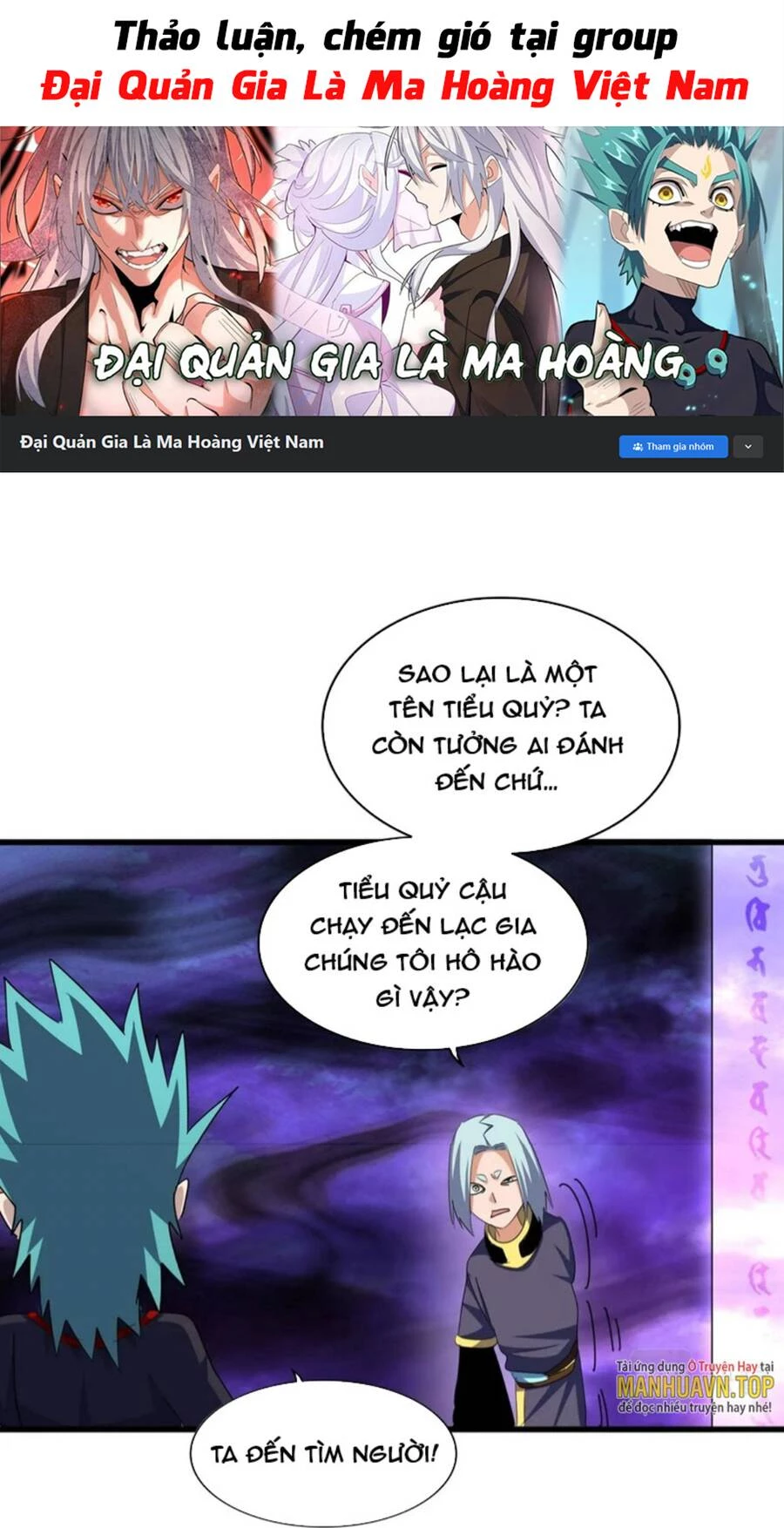 Đại Quản Gia Là Ma Hoàng Chapter 374 - Trang 4