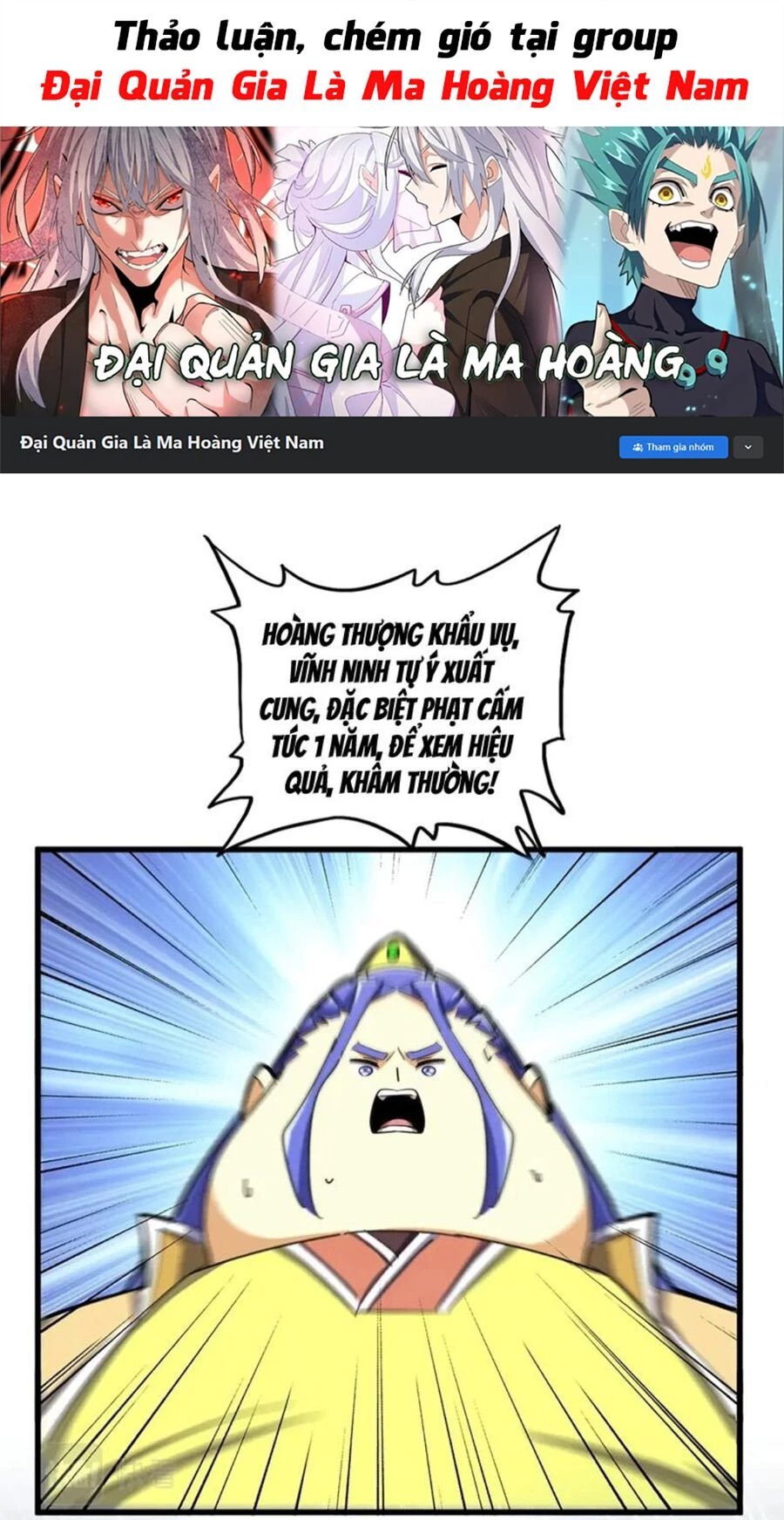 Đại Quản Gia Là Ma Hoàng Chapter 397 - Trang 4