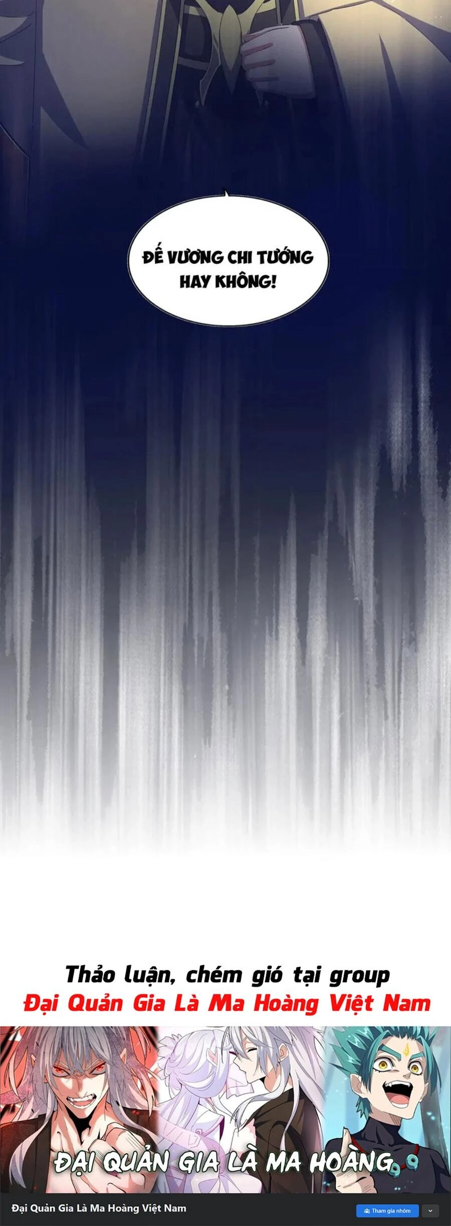 Đại Quản Gia Là Ma Hoàng Chapter 397 - Trang 4