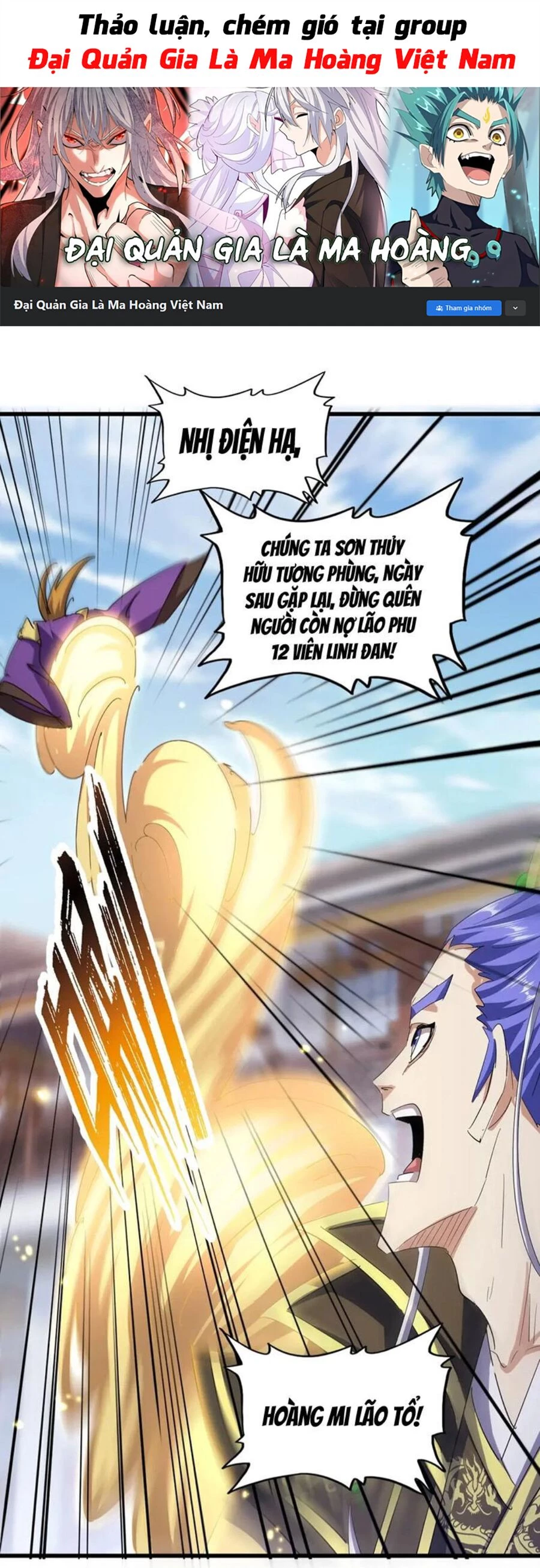 Đại Quản Gia Là Ma Hoàng Chapter 399 - Trang 4