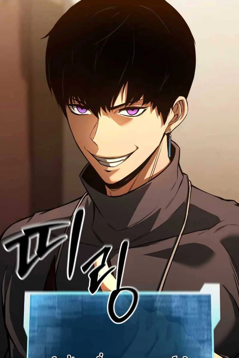 Tử Linh Sư Mạnh Nhất Chapter 24 - Trang 4