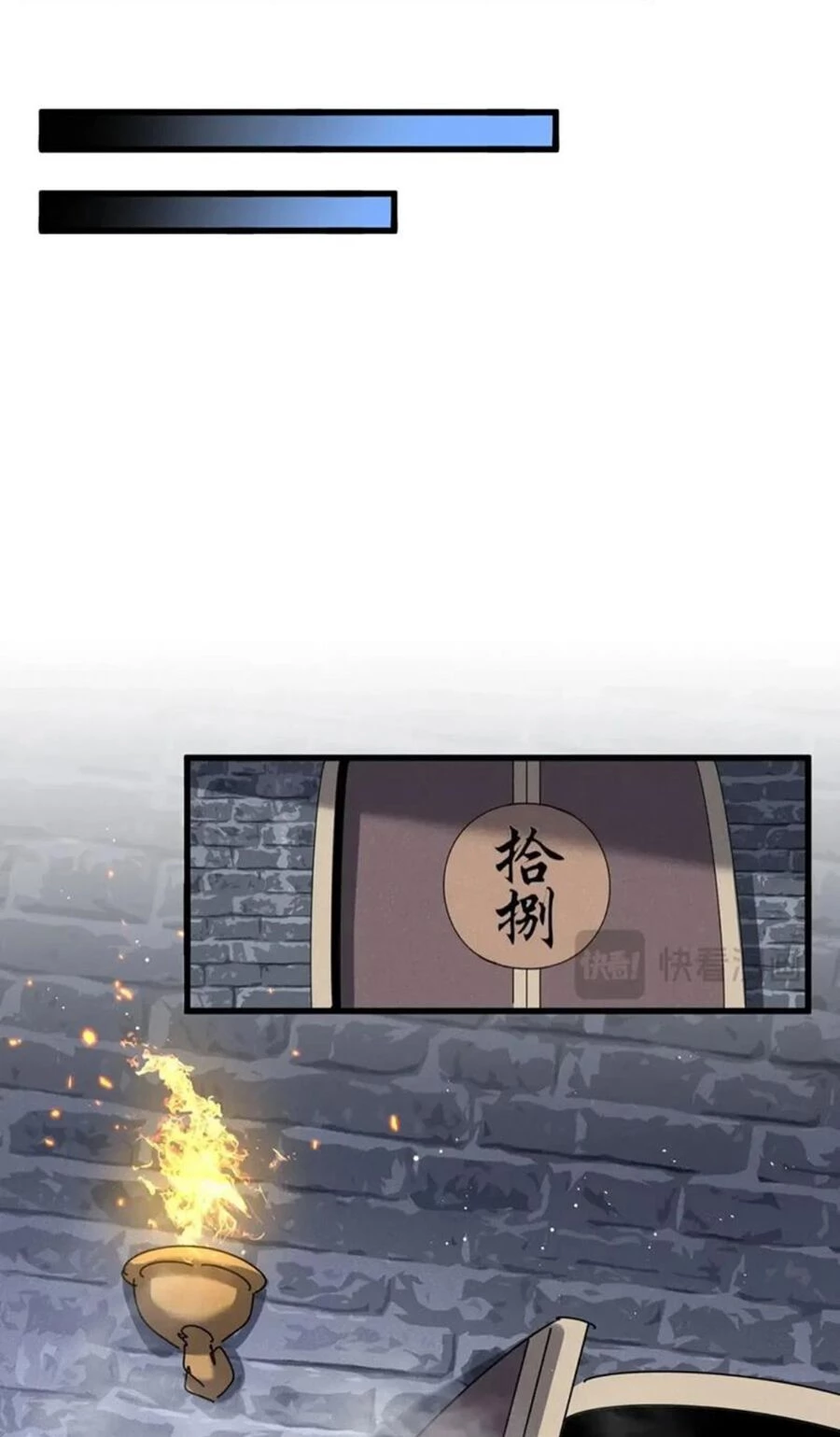 Đại Quản Gia Là Ma Hoàng Chapter 431 - Trang 4