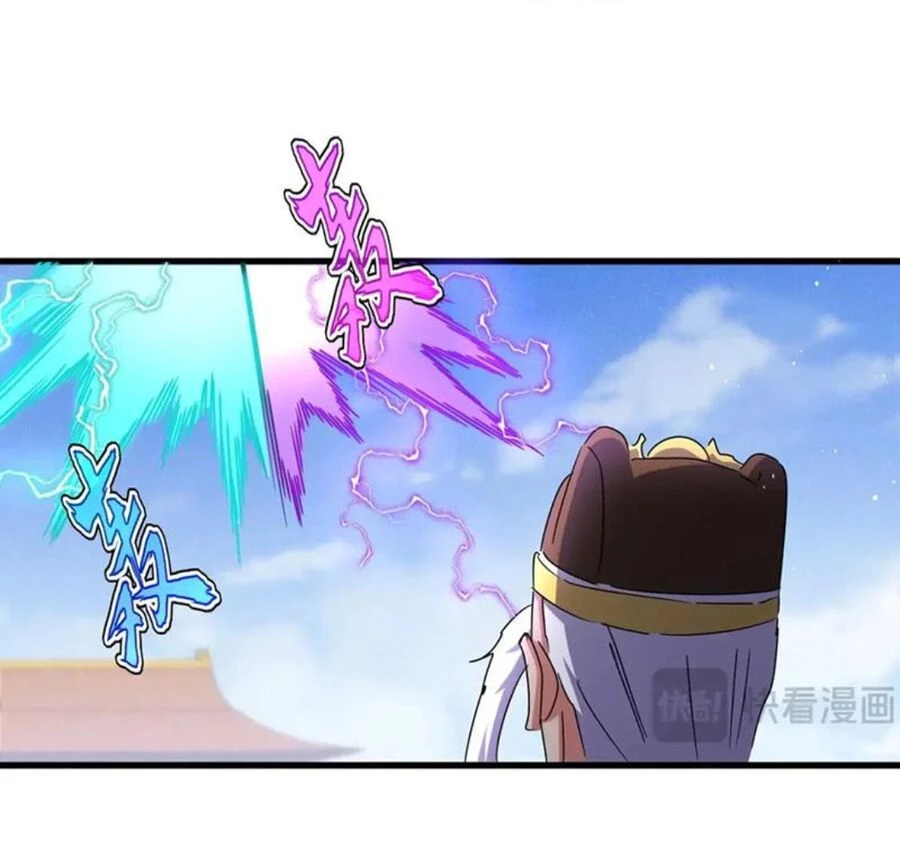 Đại Quản Gia Là Ma Hoàng Chapter 432 - Trang 4