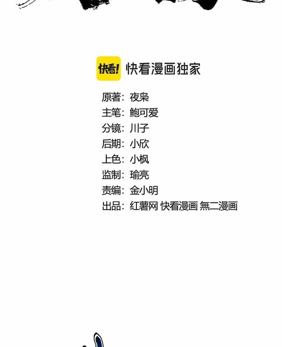 Đại Quản Gia Là Ma Hoàng Chapter 434 - Trang 4