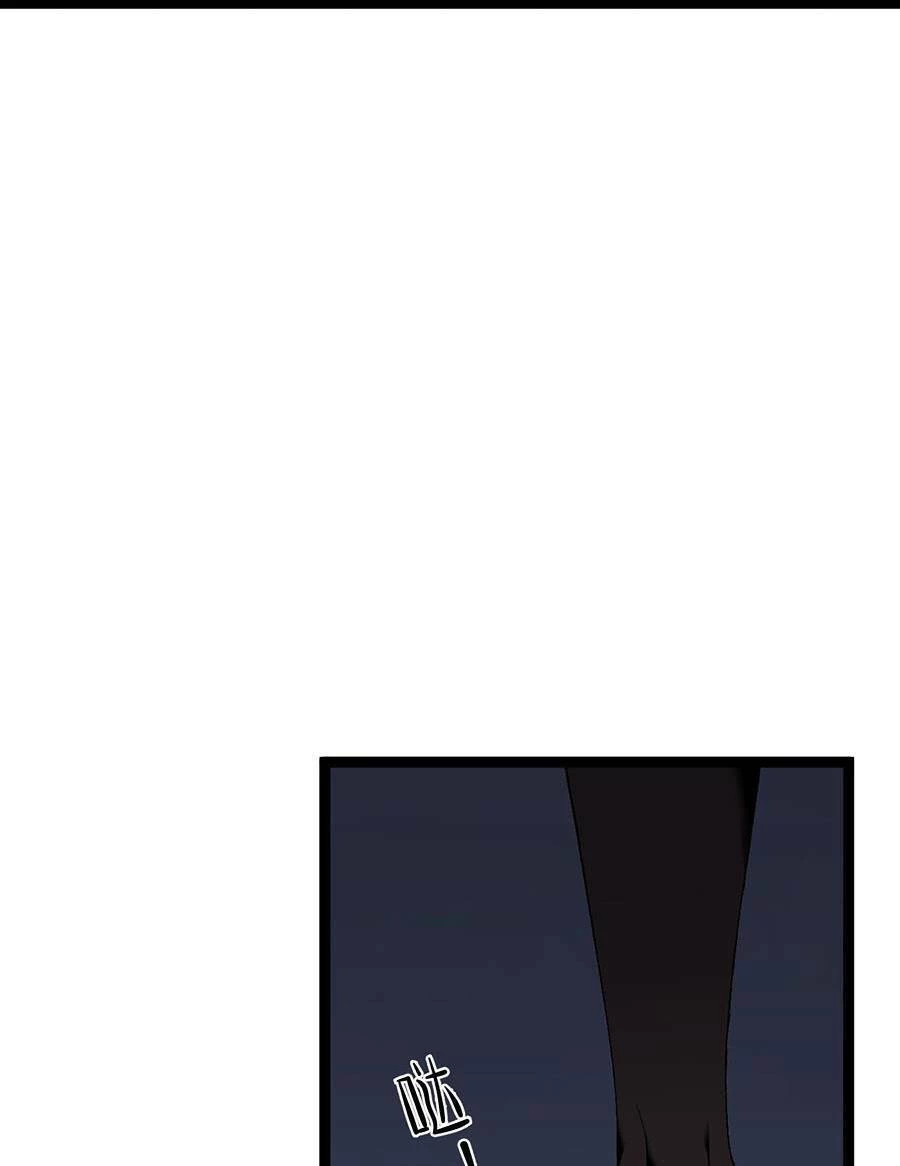 Thiên Phú Của Ngươi, Giờ Là Của Ta Chapter 60 - Trang 4