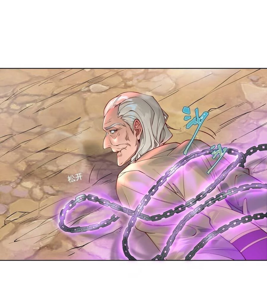 Đồ Đệ Của Ta Là Nữ Đế Chapter 18 - Trang 4