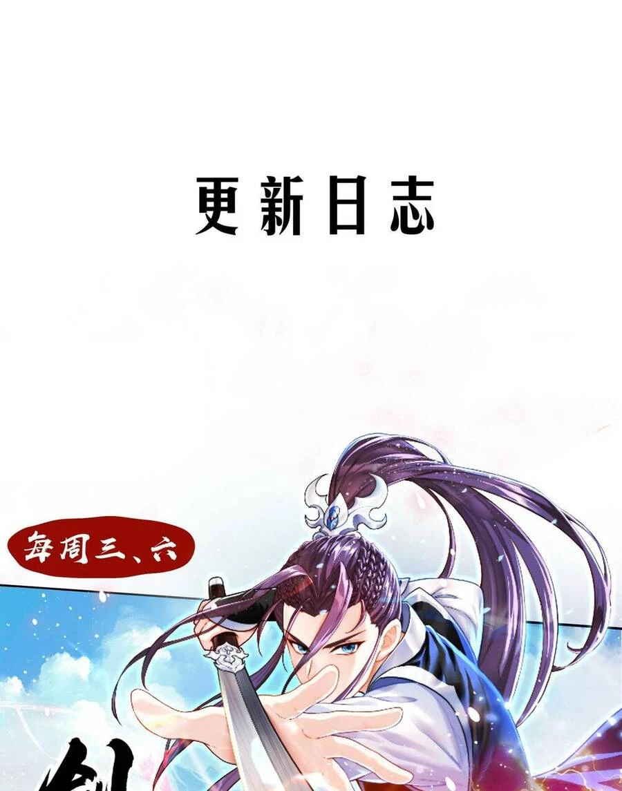 Đồ Đệ Của Ta Là Nữ Đế Chapter 18 - Trang 4