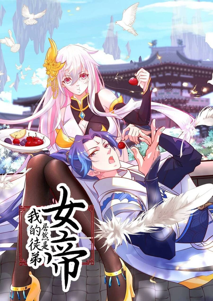 Đồ Đệ Của Ta Là Nữ Đế Chapter 19 - Trang 4