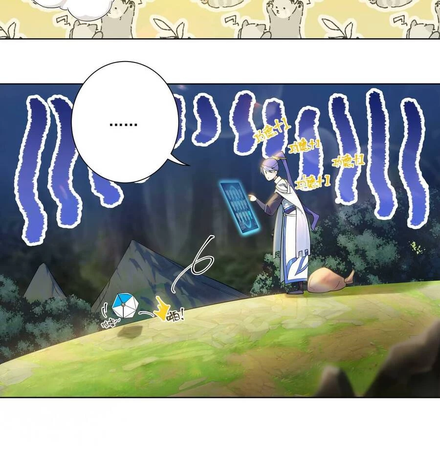 Đồ Đệ Của Ta Là Nữ Đế Chapter 20 - Next Chapter 21