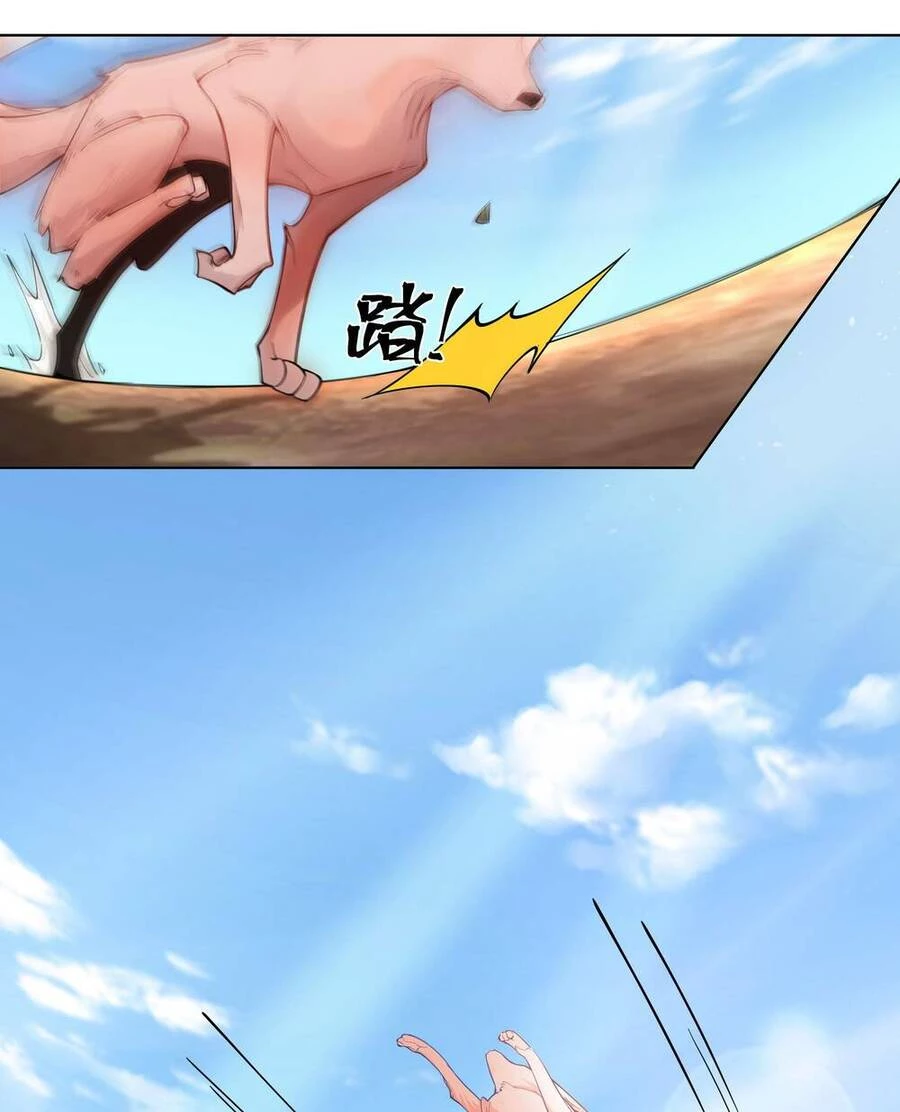 Đồ Đệ Của Ta Là Nữ Đế Chapter 20 - Next Chapter 21