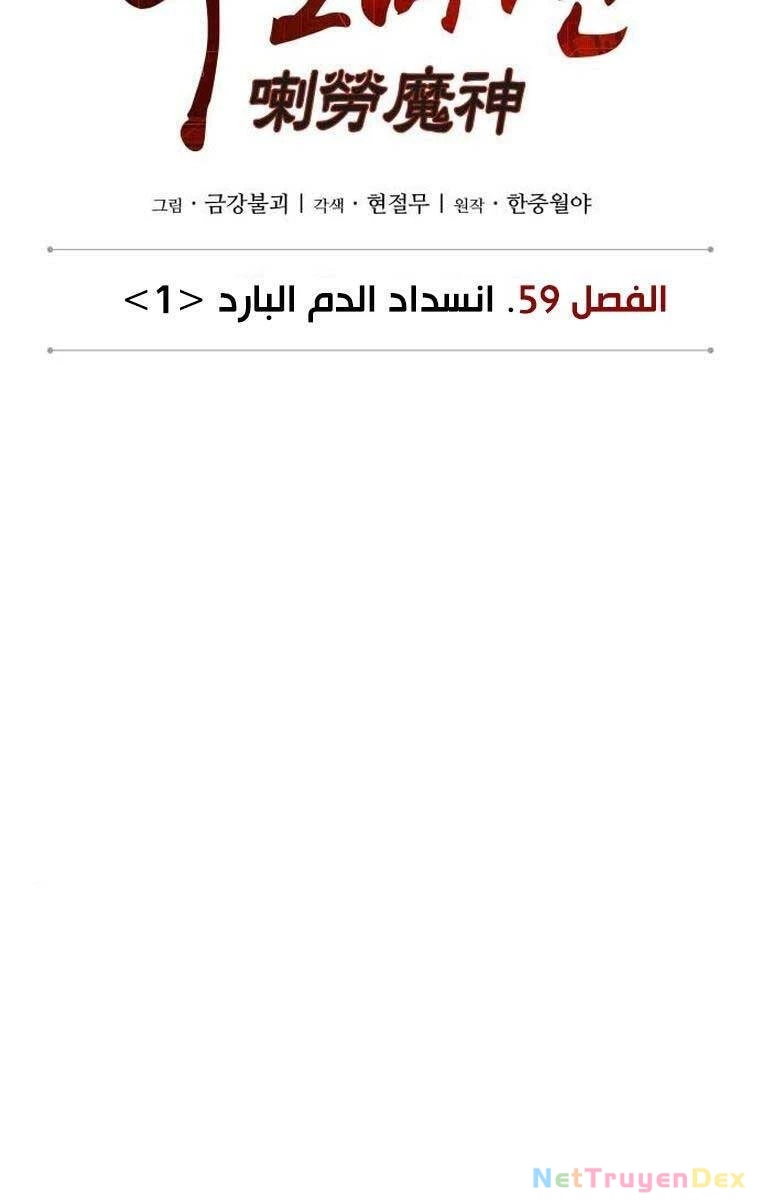 Ngã Lão Ma Thần Chapter 168 - Trang 4