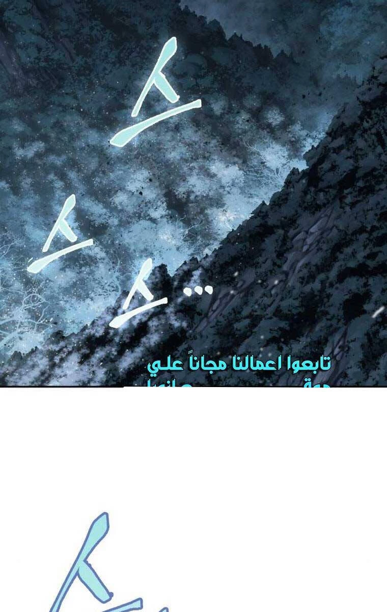 Ngã Lão Ma Thần Chapter 168 - Trang 4