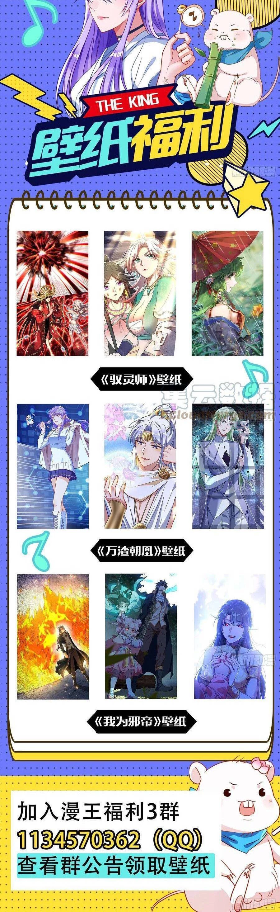 Vạn Tra Triêu Hoàng Chapter 474: Nhóc có hối hận không? - Trang 4