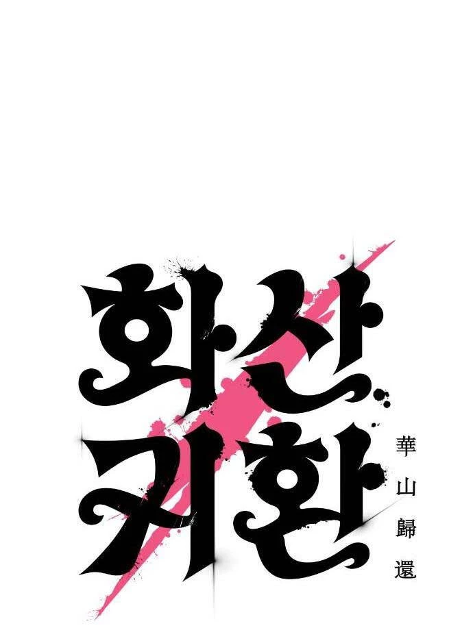 Hoa Sơn Tái Xuất Chapter 87 - Trang 3