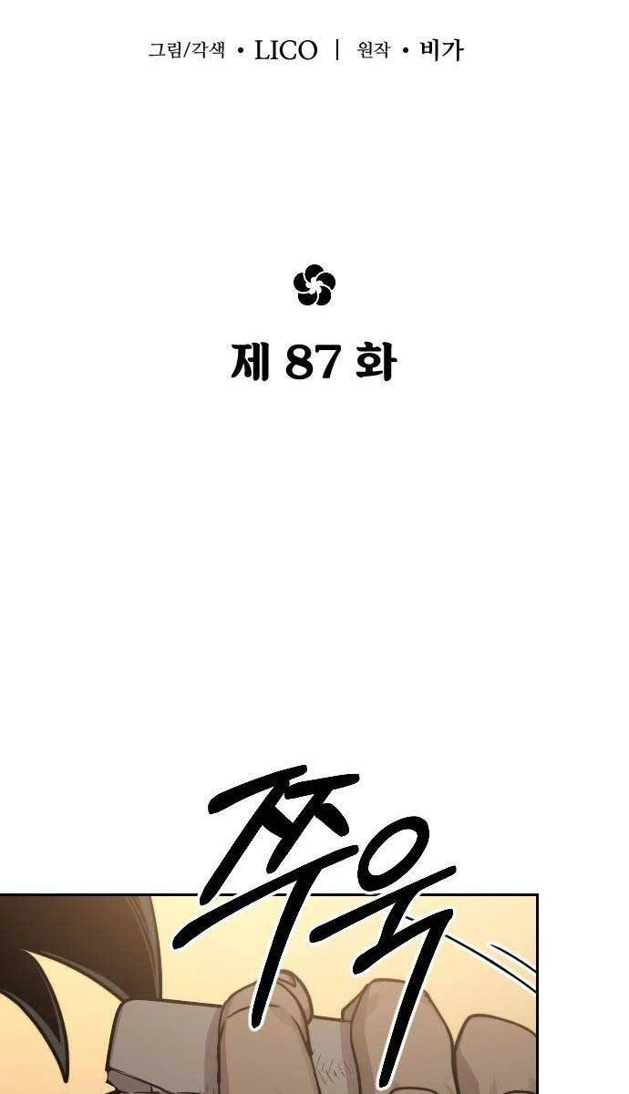 Hoa Sơn Tái Xuất Chapter 87 - Trang 3