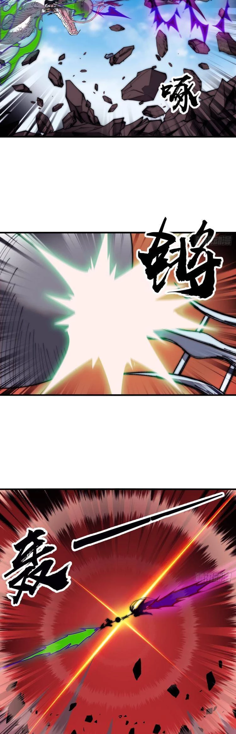 Ta Có Một Sơn Trại Chapter 711 - Trang 4