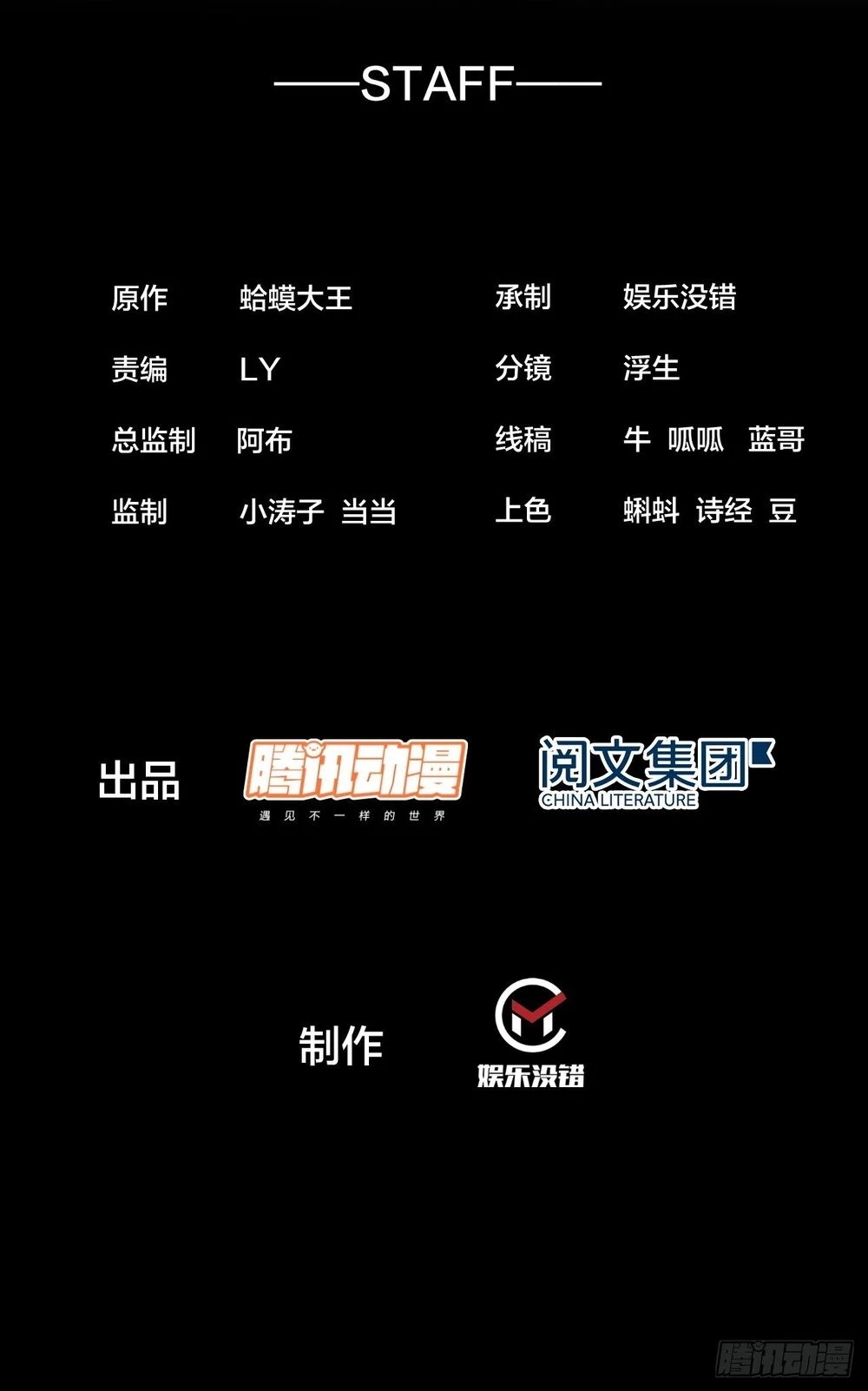 Ta Có Một Sơn Trại Chapter 1 - Trang 4