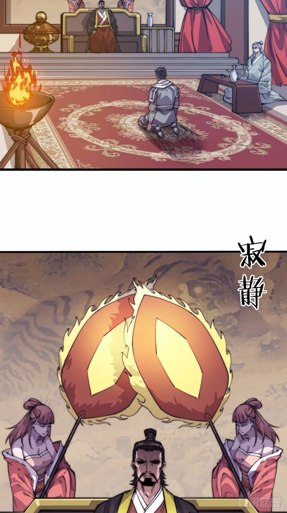 Ta Có Một Sơn Trại Chapter 8 - Trang 4