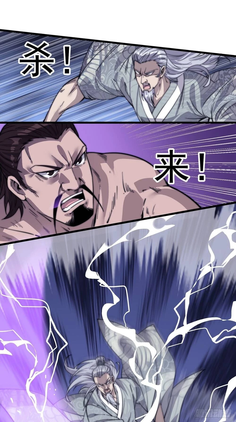 Ta Có Một Sơn Trại Chapter 13 - Trang 4