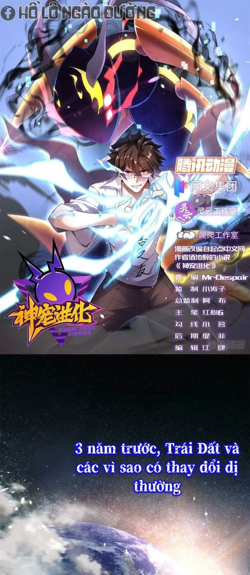 Thần Sủng Tiến Hóa Chapter 1 - Trang 4