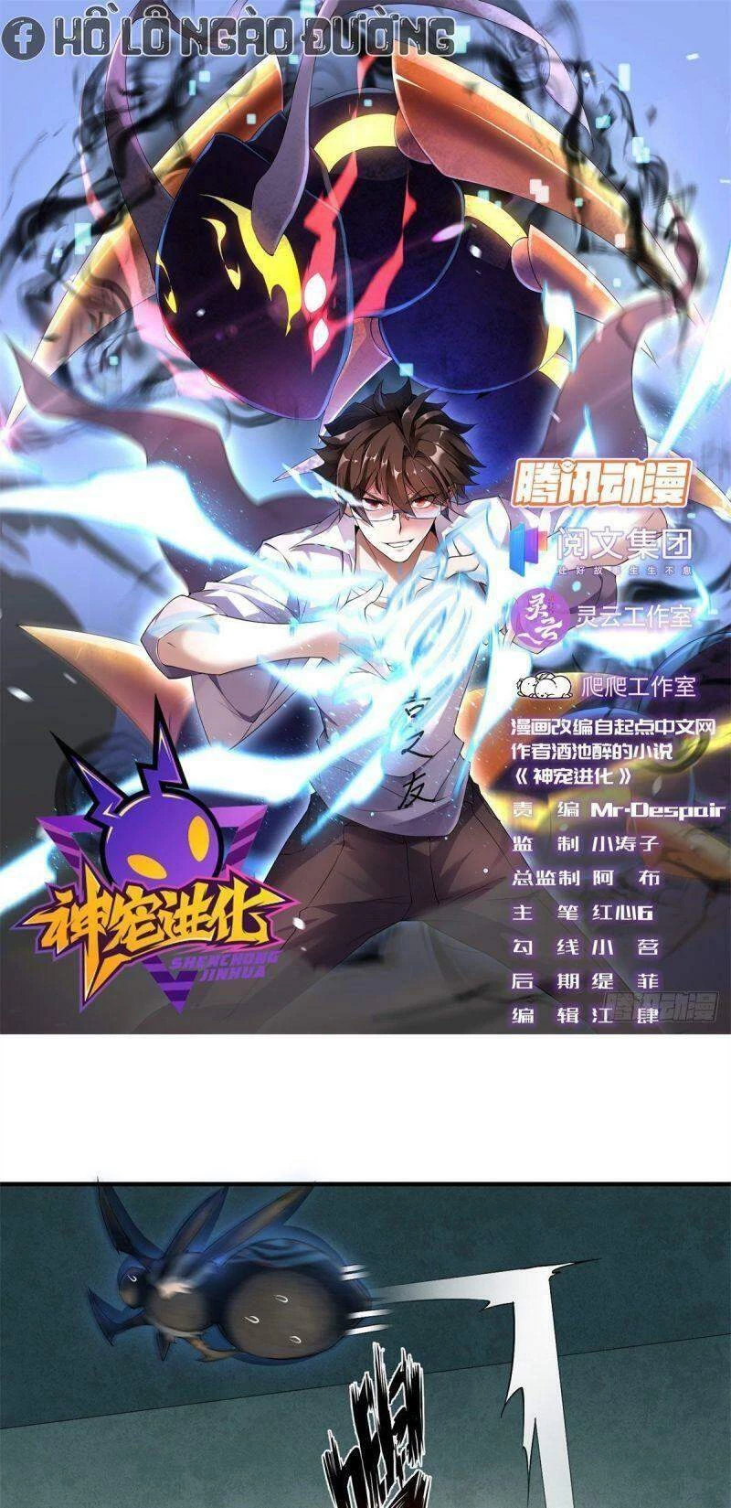 Thần Sủng Tiến Hóa Chapter 2 - Trang 4