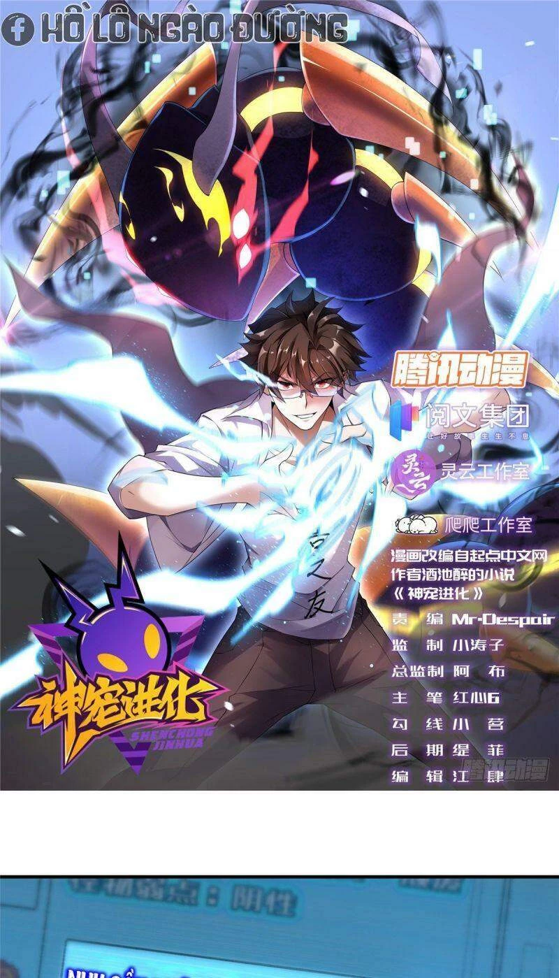 Thần Sủng Tiến Hóa Chapter 6 - Trang 4