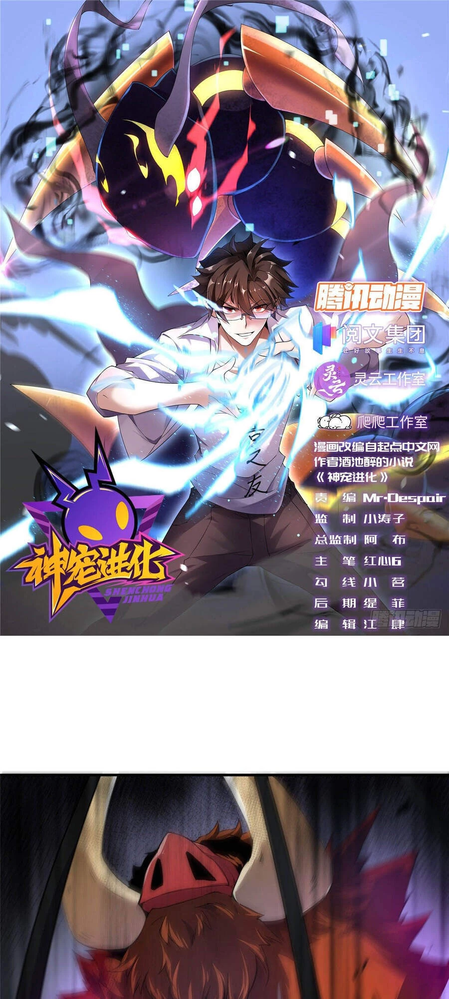 Thần Sủng Tiến Hóa Chapter 21 - Trang 4