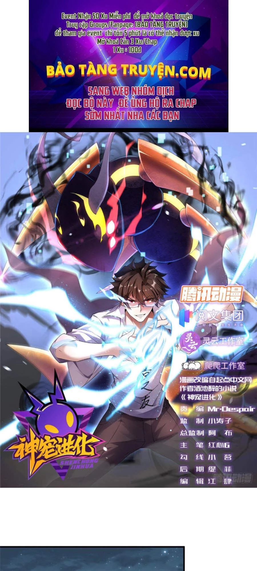 Thần Sủng Tiến Hóa Chapter 25 - Trang 4