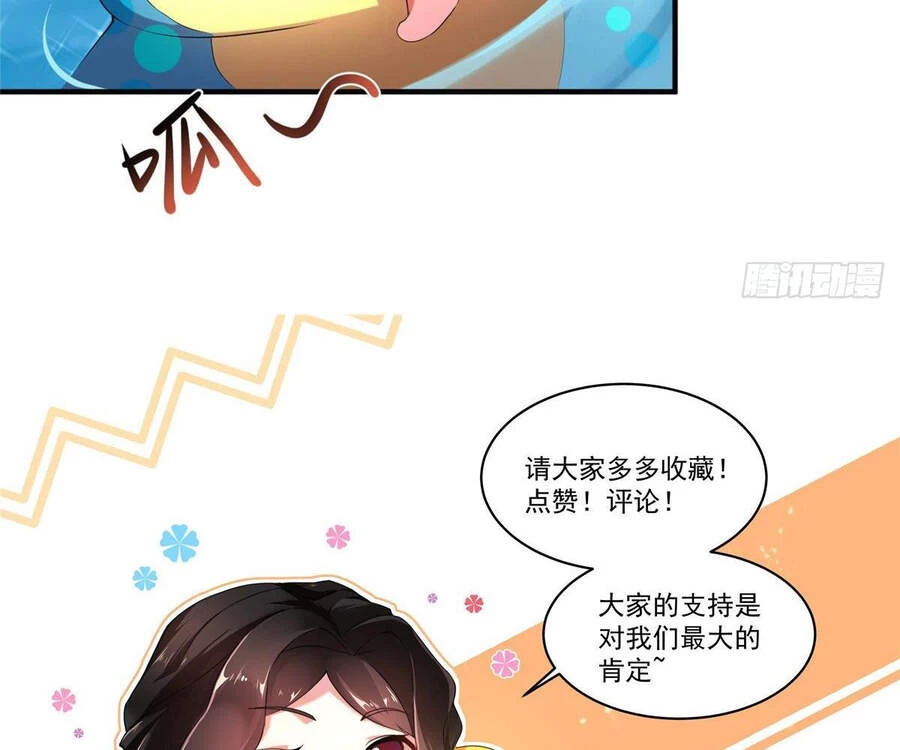 Thần Sủng Tiến Hóa Chapter 32 - Trang 4